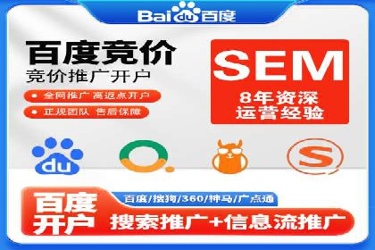 百度SEM代运营案例集锦：助力企业实现业绩突破